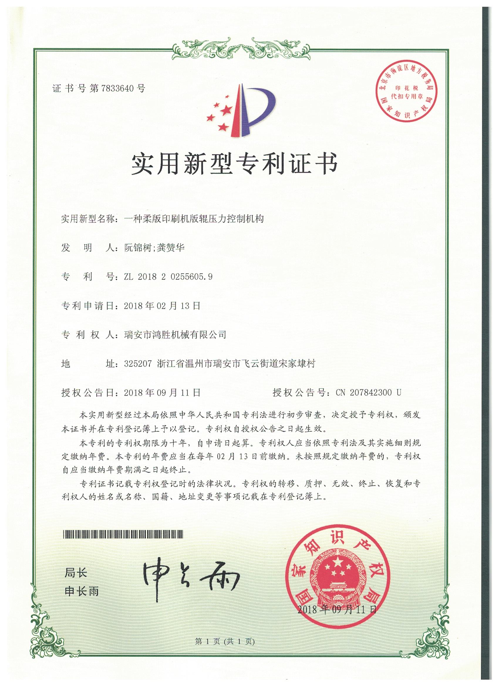 荣誉证书