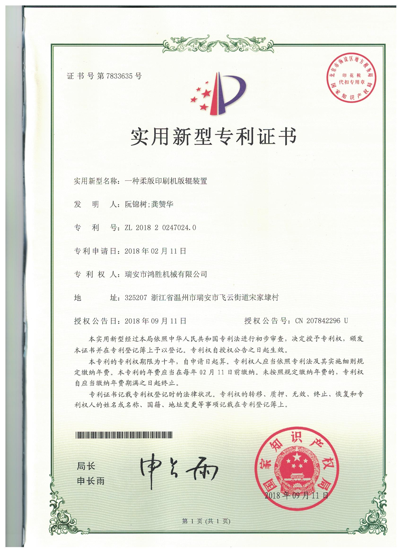 荣誉证书